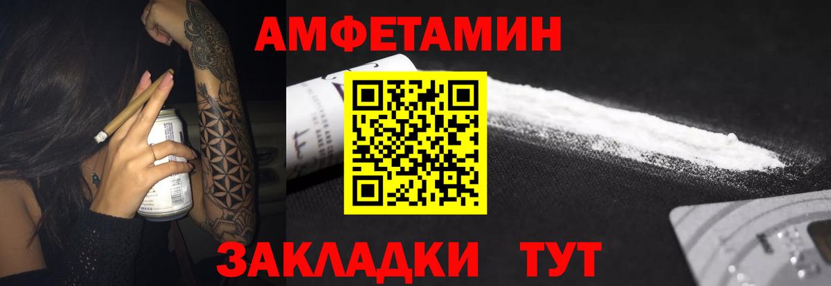 АМФЕТАМИН Розовый Орёл