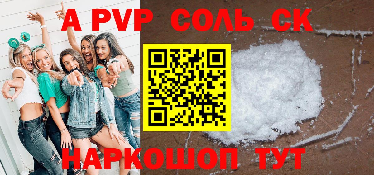 Alfa_PVP  Вход с VPN  Орёл  Альфа ПВП крисы CK 