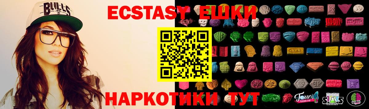 Экстази ешки  Экстази  Орёл  Вход с VPN 