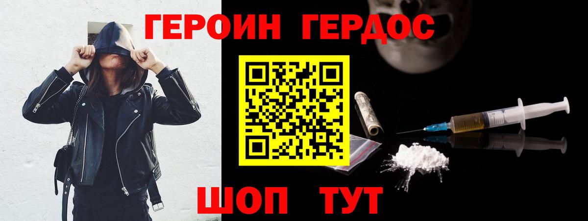 Героин Афган Орёл