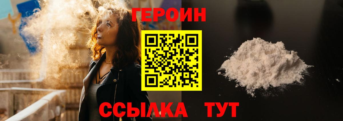 Орёл  Героин VHQ  Вход с VPN 