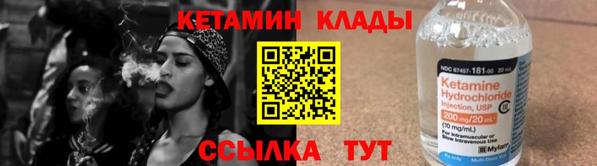 Кетамин VHQ  Вход с VPN  Орёл 
