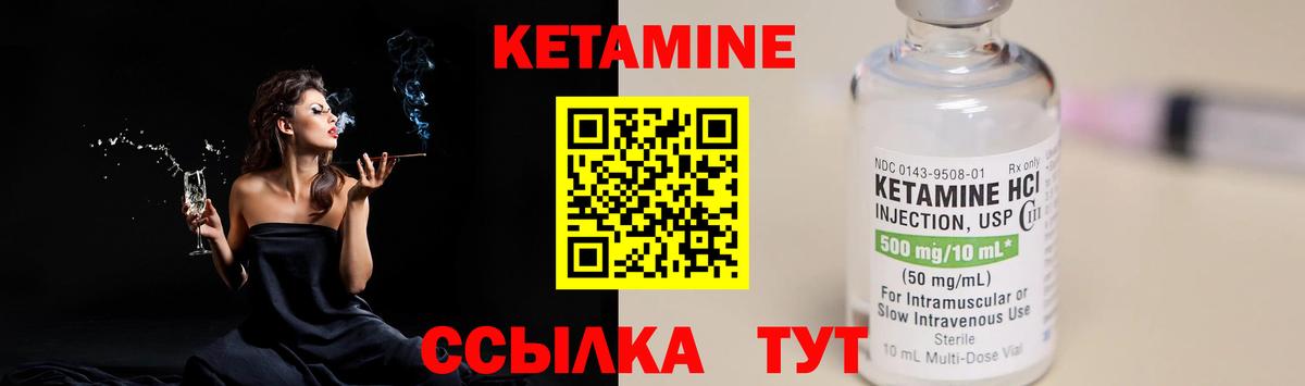 КЕТАМИН VHQ Орёл
