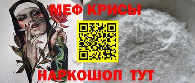 мефедрон Славянск-на-Кубани