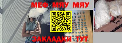 мефедрон Славянск-на-Кубани