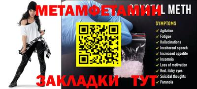 мефедрон Славянск-на-Кубани
