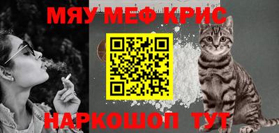 мефедрон Славянск-на-Кубани
