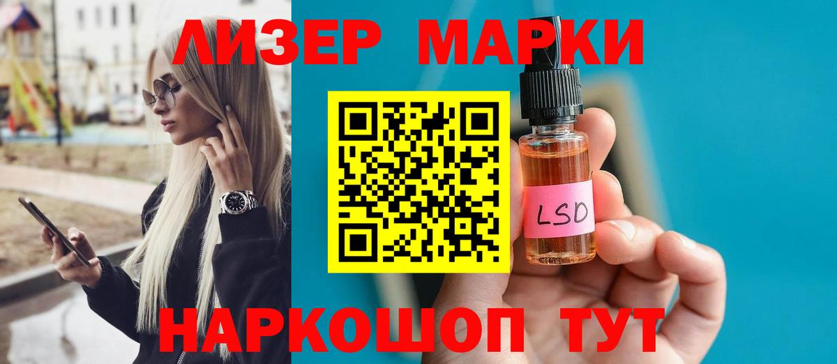 LSD-25 экстази кислота Орёл