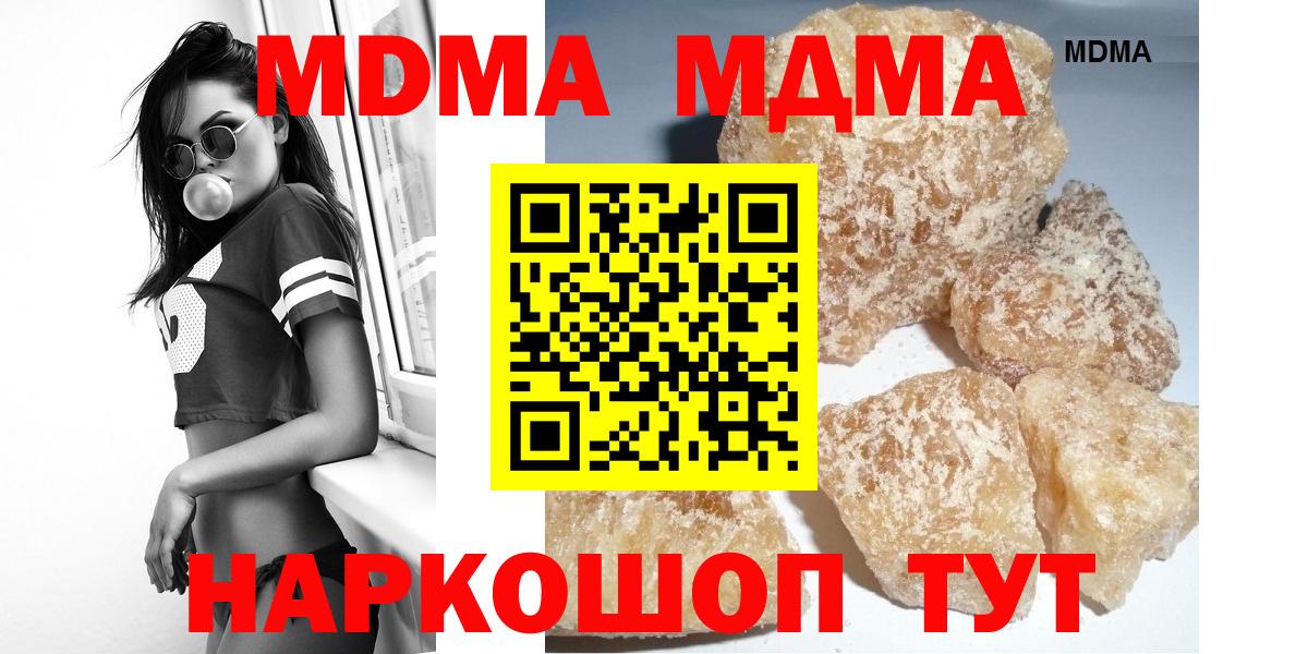 MDMA  Вход с VPN  Орёл  МДМА молли  МДМА crystal 