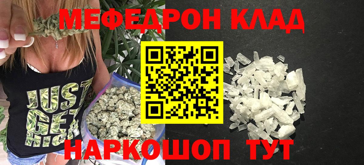 Меф  как найти наркотики  Орёл  Меф мяу мяу  Вход с VPN 