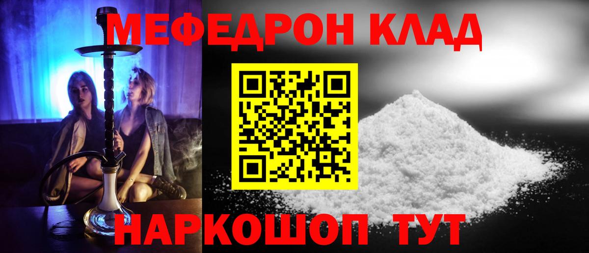 Мефедрон мука Орёл
