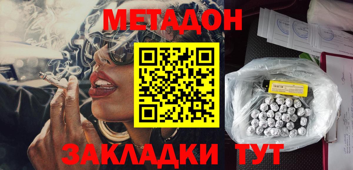 МЕТАДОН VHQ  Вход с VPN  Орёл  Метадон VHQ 