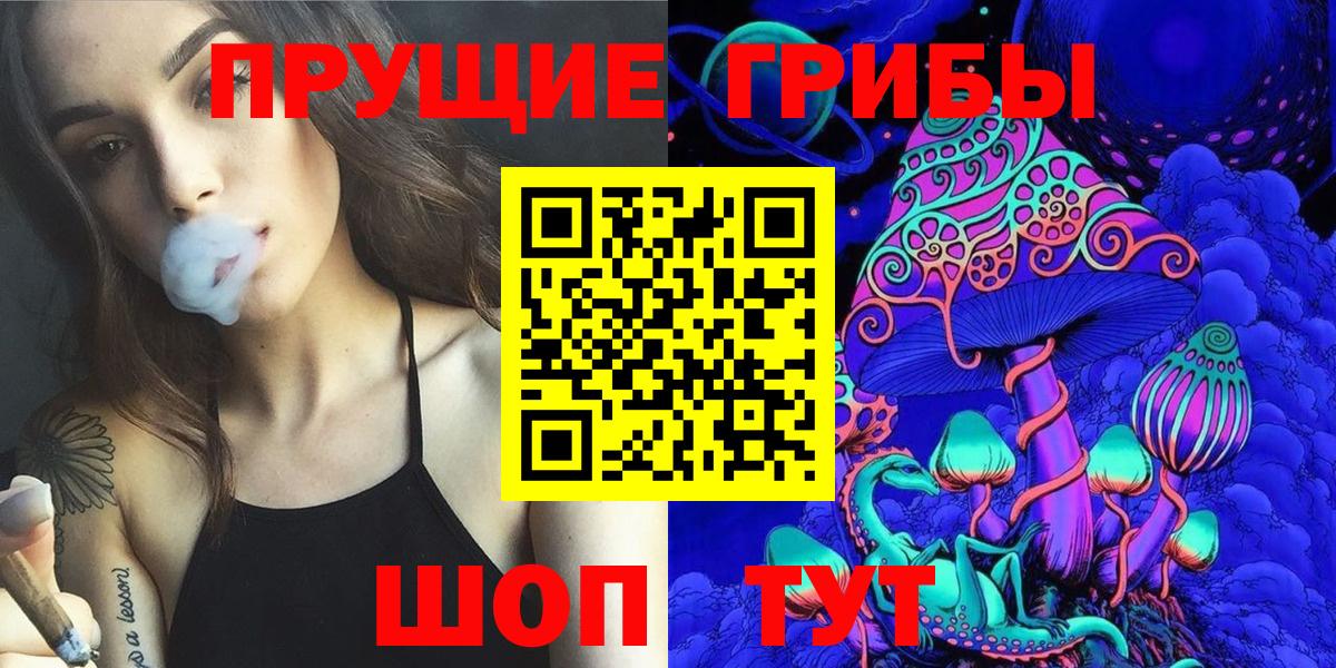 Псилоцибиновые грибы ЛСД  наркошоп  Орёл  Псилоцибиновые грибы прущие грибы  Вход с VPN 